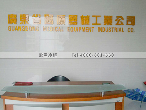 廣東醫藥冷庫建造.jpg 廣東醫藥冷庫建造.jpg