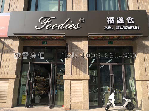 冷庫設(shè)計(jì)公司.jpg 冷庫設(shè)計(jì)公司.jpg