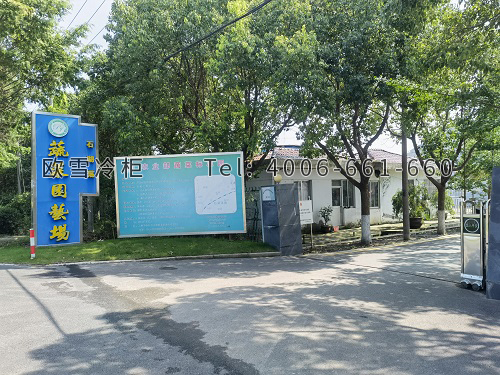 蔬菜冷庫安裝.jpg 蔬菜冷庫安裝.jpg