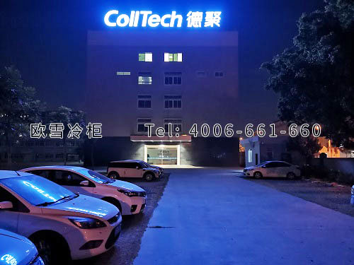 冷庫建設多少錢一平米.jpg 冷庫建設多少錢一平米.jpg