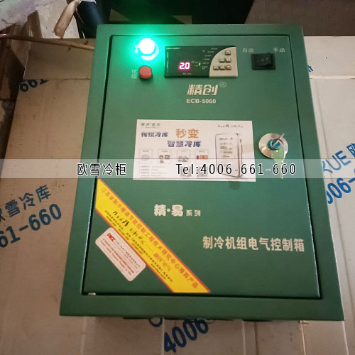 重慶冷庫建造廠家.jpg 重慶冷庫建造廠家.jpg